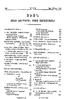 Ցանկ նիւթերու 1965 տարեշրջանի