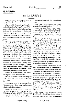 Օտարականը