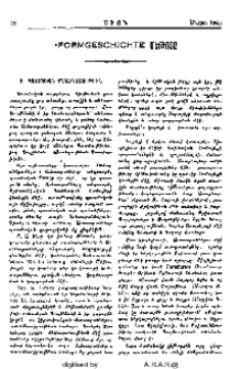 "Formgeschichte" մեթոտը