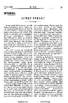 Տիպար կրօնքը