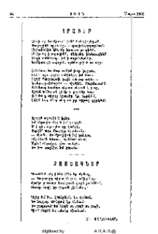 Հրաւէր