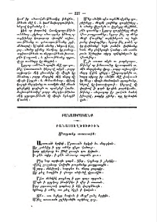 Մաղթանք առաւօտին