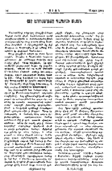 Հայ Երուսաղեմը դարերու մէջէն