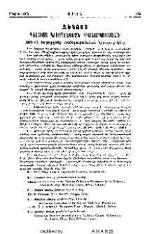 Զեկոյց Գալուստ Կիւլպէնկեան հիմնարկութեան