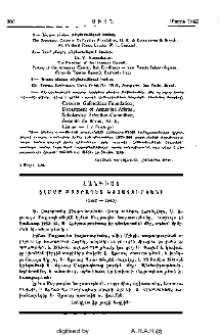 Հանգիստ Էլմաս Մայրապետ Խաչատուրեանի (1893-1965)