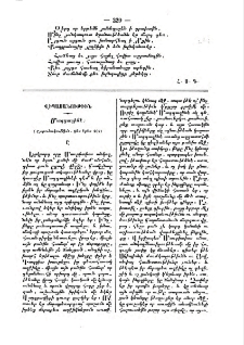 Մագդաղինէ