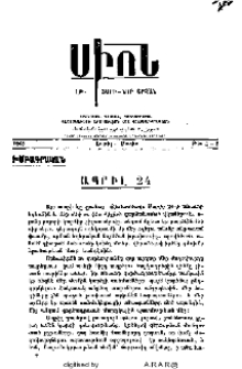 Ապրիլ 24