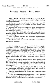Կարապետ Քահանայ Գարագաշեան