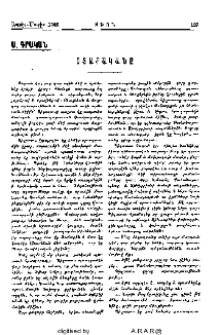 Օտարականը