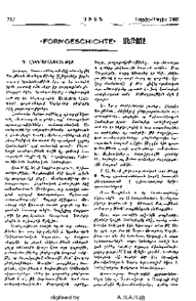 "Formgeschichte" մեթոտը