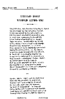 Արցունքի շիթեր Գողգոթայի ճամբուն վրայ
