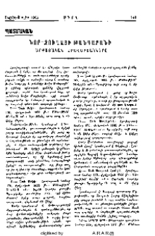Նոր-Ջուղայի թանգարանի արքայական հրովարտակները