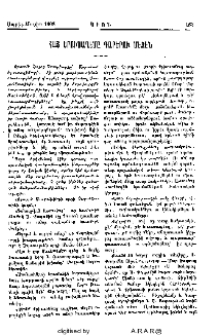 Հայ Երուսաղէմը դարերու մէջէն
