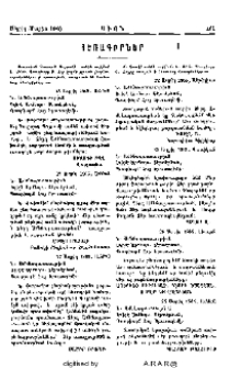 Շնորհավորական հեռագիրներ