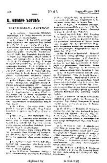 Ս. Յակոբի ներսէն