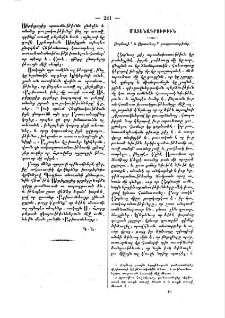 Յոբնալի և Որատեայ բաղդատութիւնը
