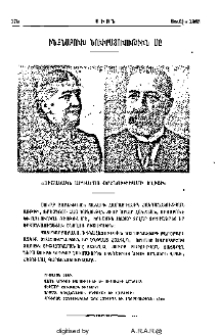 Ինքնաբուխ նուիրատութիւն մը