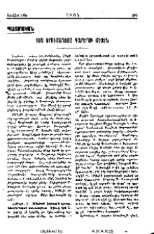 Հայ Երուսաղէմը դարերու մէջէն