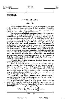 Նշան Պալեան (1892-1965)