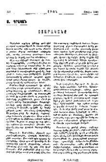 Օտարականը