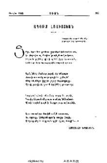 Աղօթք առաւօտեան