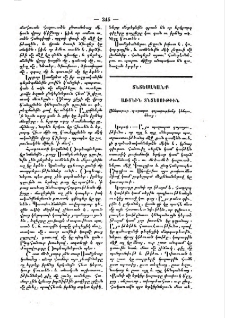 Սննդարար պարարտ գոյացութիւնք կենդանեաց