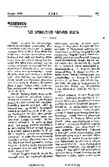 Հայ Երուսաղէմը դարերու մէջէն