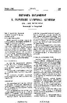 Տարեկան տեղեկագիր Ս. Թարգմանչաց Երկրորդական վարժարանի 1964-1965 տարեշրջանի