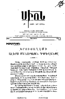 Երուսաղէմի Ալեքս Մանուկեան դպրեվանքը