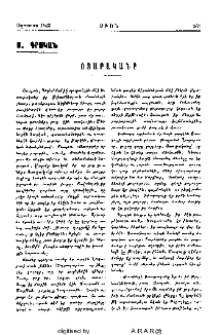Օտարականը
