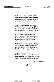 Մենք տառապանքի ծովէն ենք անցեր