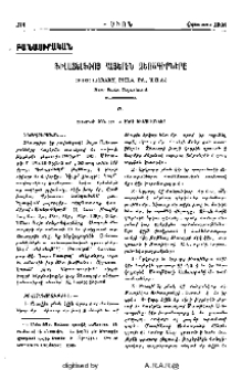 Ֆիլատելֆիոյ հայերէն ձեռագիրները