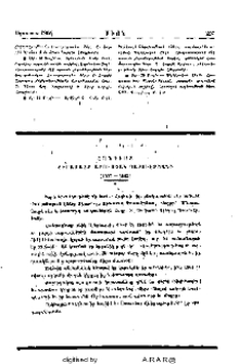 Հանգիստ Տիրամայր Արուսեակ Պատուէրեանի (1907-1965)