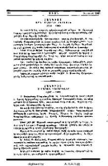 Հանգիստ Սիրական Գասապեանի (1907-1965)