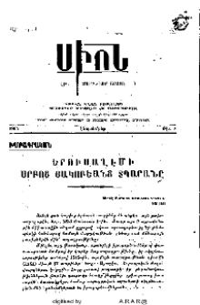 Երուսաղէմի Սրբոց Յակոբեանց տպարանը