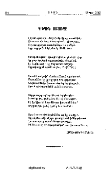 Գիւղին մատուռը