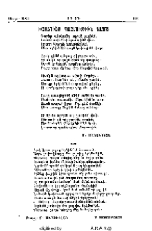 Խտացուած Պատմութիւն Հայոց