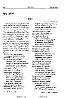 Տաղ
