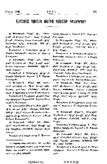Համառօտ ցուցակ Փերիա գաւառի գրչագրերի