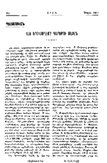 Հայ Երուսաղէմը դարերու մէջէն
