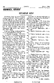 Մաքենոցաց վանք