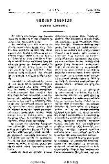 Կայսեր տեսիլքը