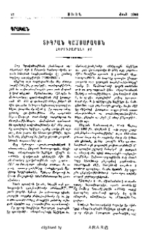 Տիգրան Կամսարական