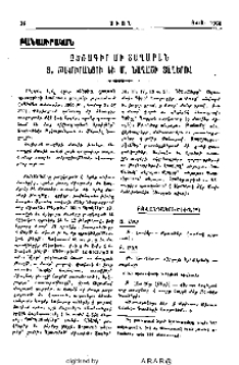 Ձեռագիր մի տաղարան Յ. Թլկուրանցու եւ Մ. Նաղաշի տաղերով