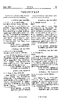 Շնորհավորական հեռագիրներ