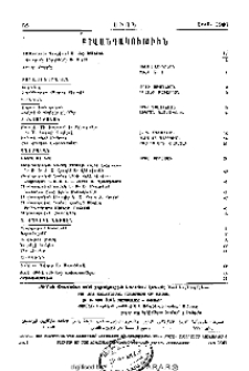 Բովանդակութիւն