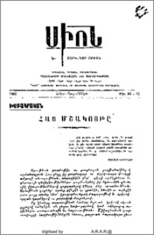 Հայ Մշակոյթը