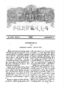 Կոնփուկիոսի առածներ