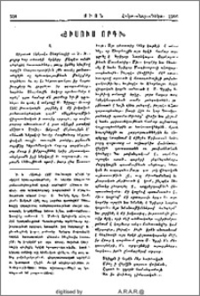 «Յիսուս Որդի»