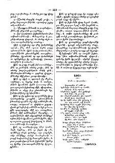 Մահն ու Չարաբախտ